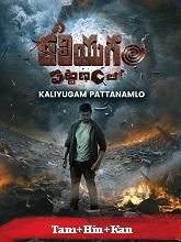 Kaliyugam Pattanamlo